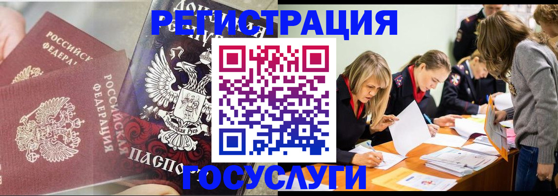 временная регистрация адрес в Льгове