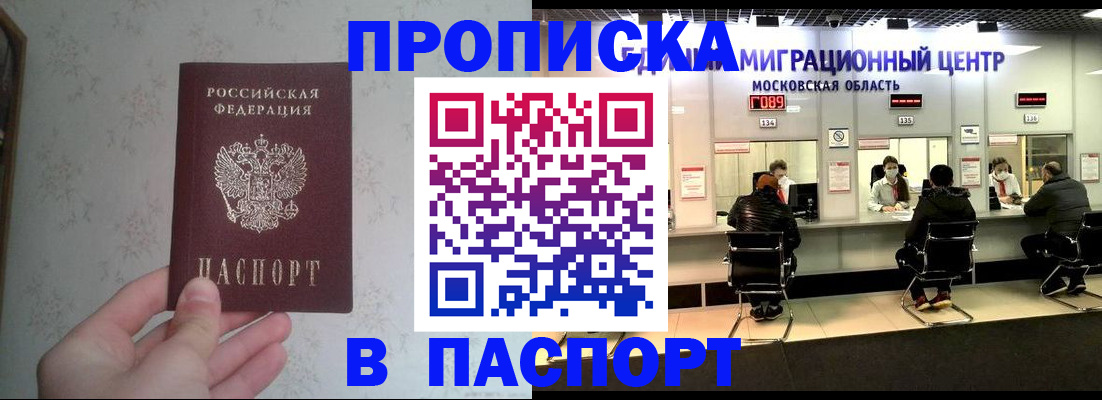 прописка для военкомата в Льгове