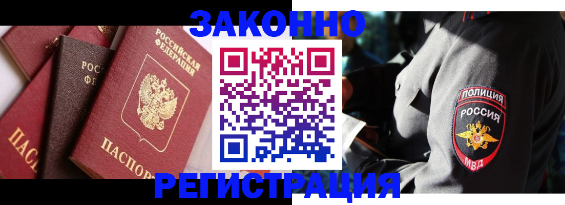 временная регистрация для школы в Льгове