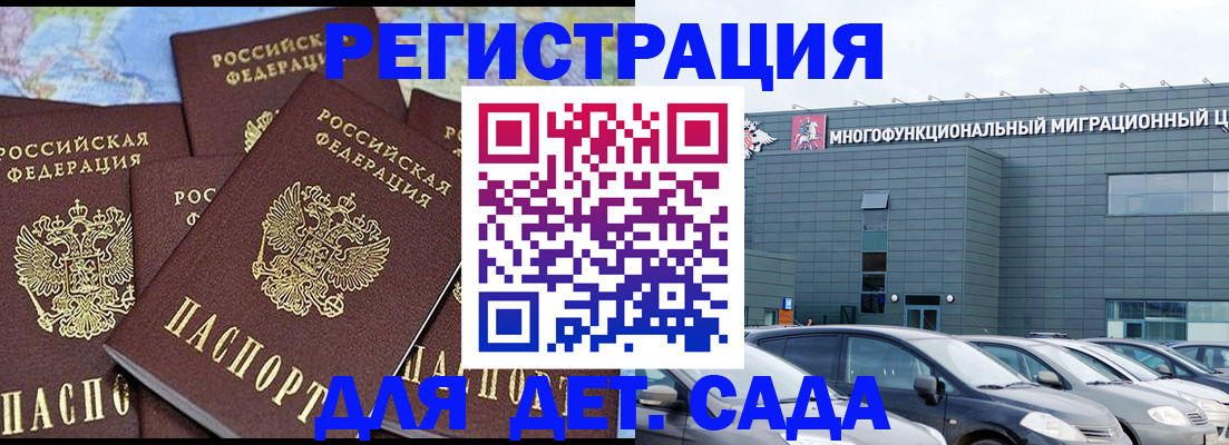 регистрация в Льгове