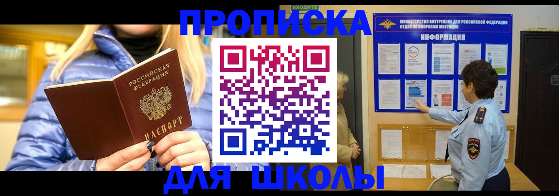 прописка паспорт в Льгове